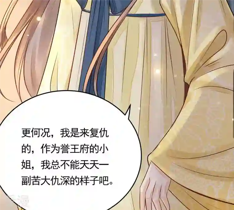 战神狂妃：凤倾天下第6话 亲一口不亏