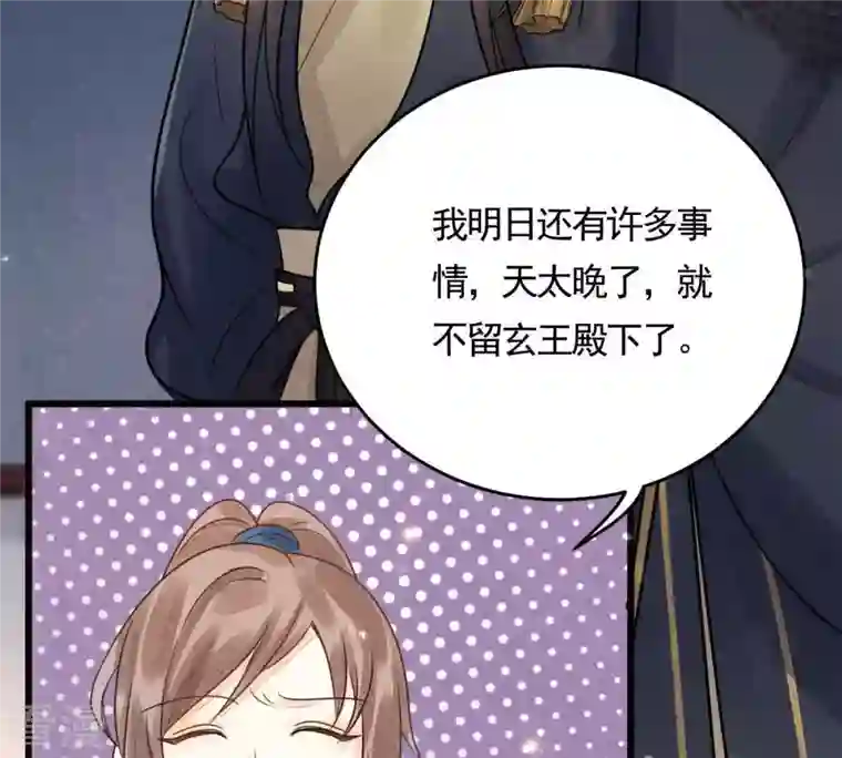 战神狂妃：凤倾天下第6话 亲一口不亏