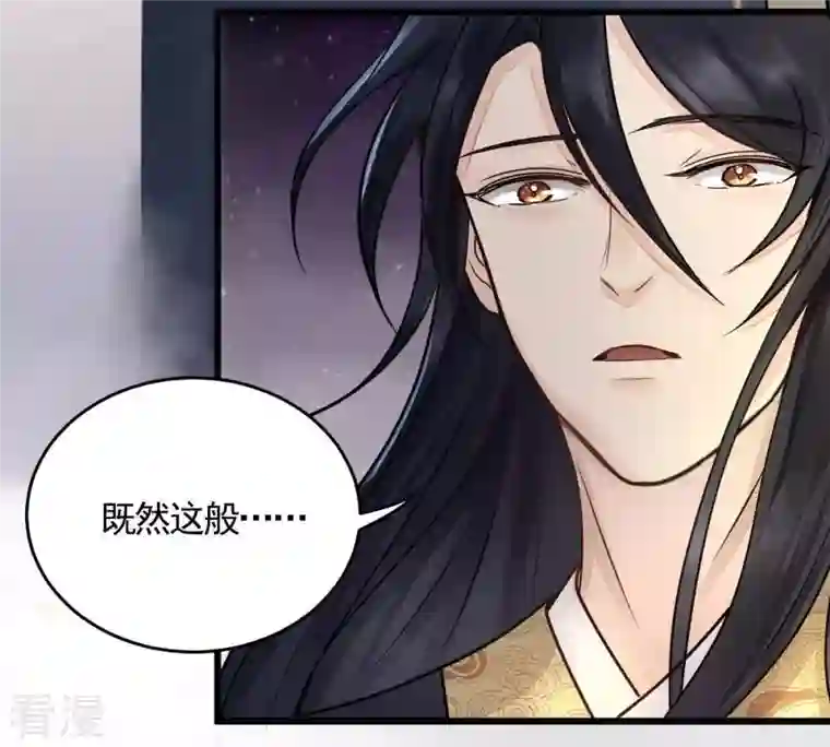 战神狂妃：凤倾天下第6话 亲一口不亏