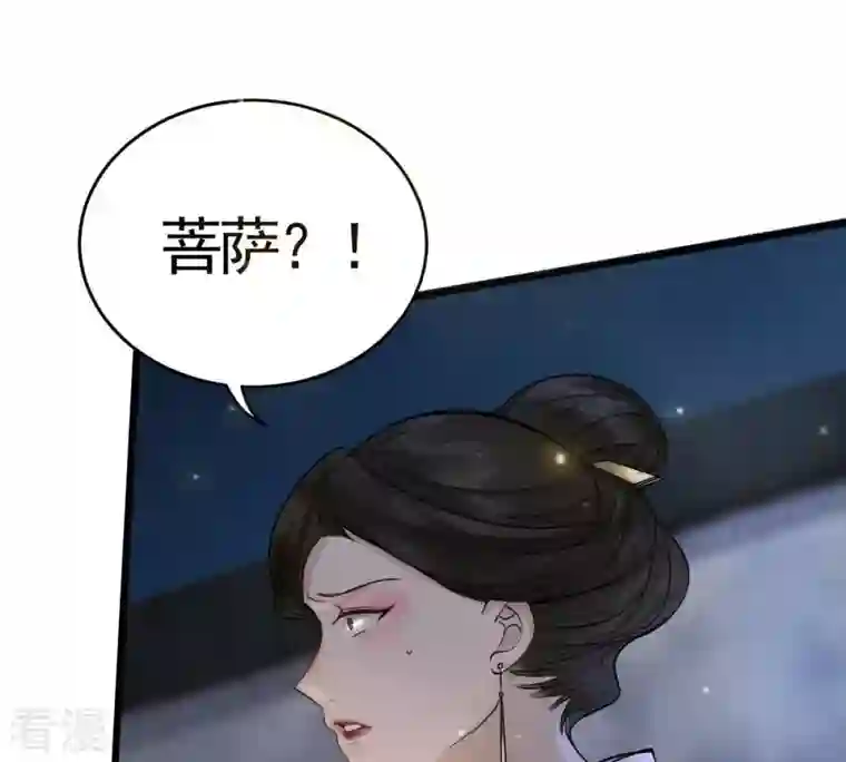 战神狂妃：凤倾天下第6话 亲一口不亏