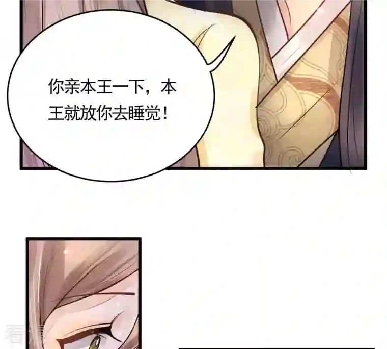 战神狂妃：凤倾天下第6话 亲一口不亏