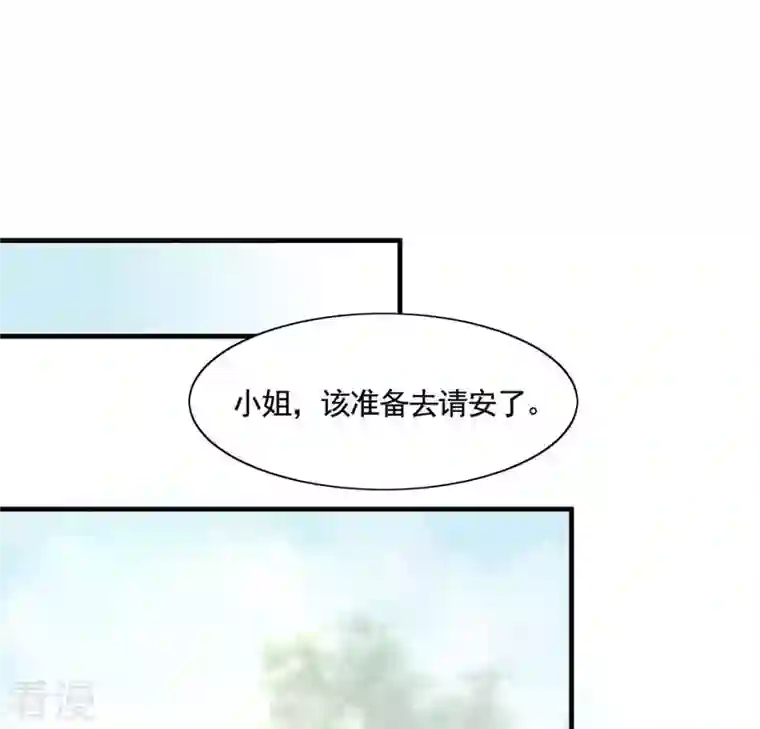 战神狂妃：凤倾天下第7话 第一个小目标