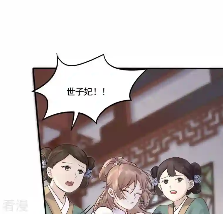 战神狂妃：凤倾天下第7话 第一个小目标