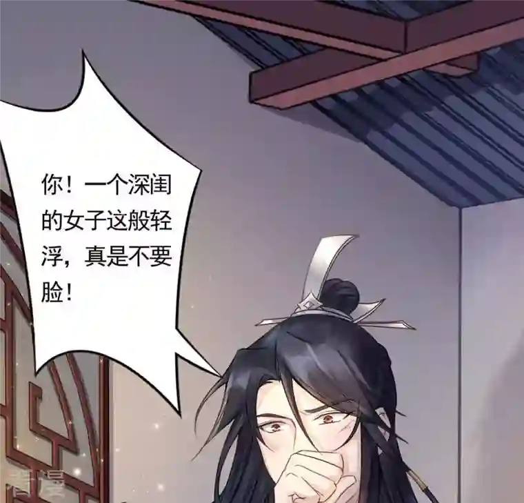 战神狂妃：凤倾天下第7话 第一个小目标