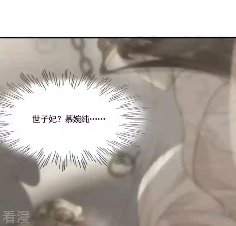战神狂妃：凤倾天下第7话 第一个小目标