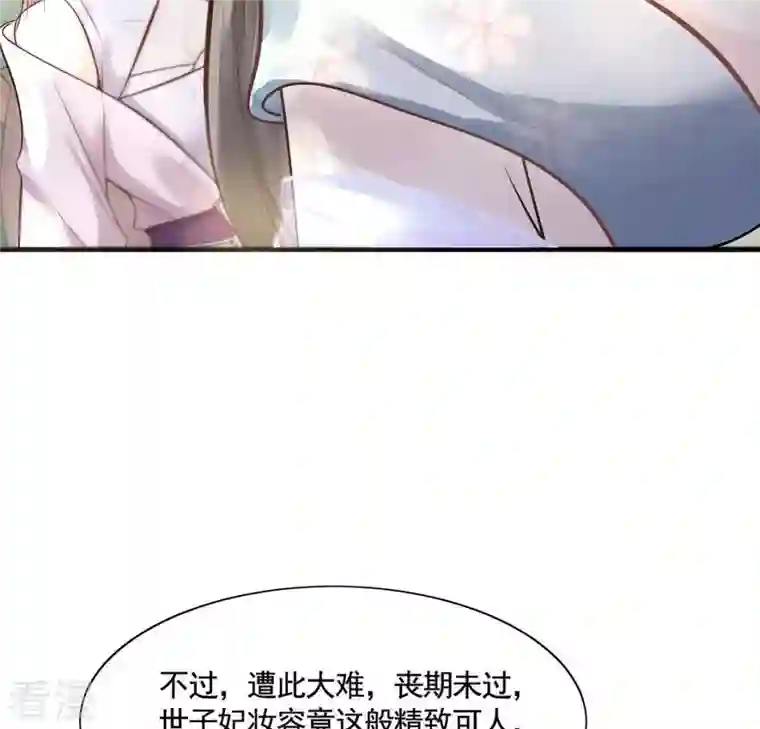 战神狂妃：凤倾天下第7话 第一个小目标
