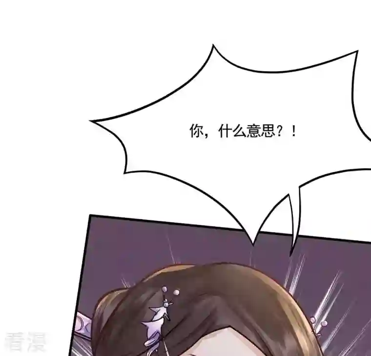 战神狂妃：凤倾天下第7话 第一个小目标