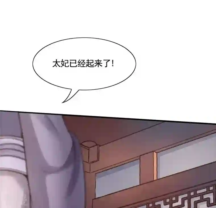 战神狂妃：凤倾天下第7话 第一个小目标