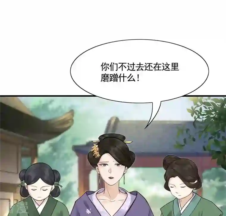 战神狂妃：凤倾天下第7话 第一个小目标
