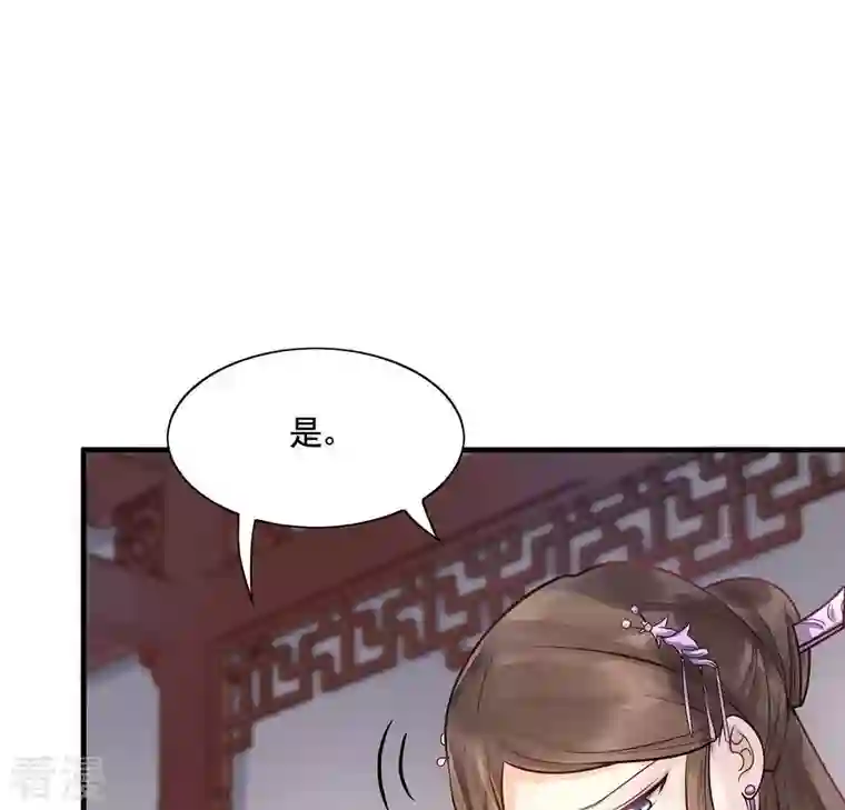 战神狂妃：凤倾天下第7话 第一个小目标