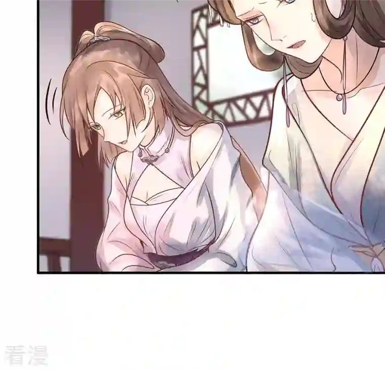 战神狂妃：凤倾天下第7话 第一个小目标