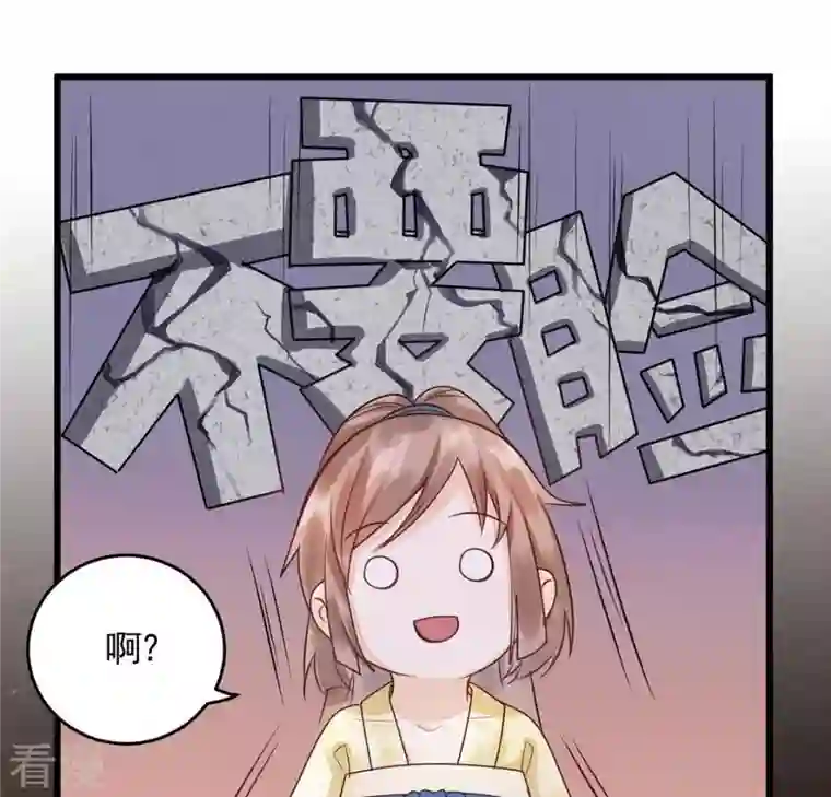 战神狂妃：凤倾天下第7话 第一个小目标