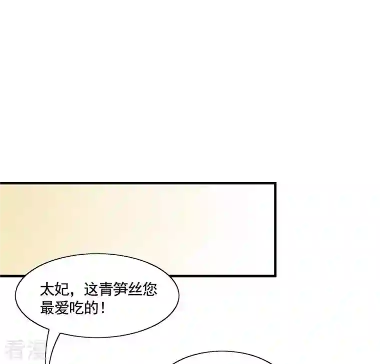战神狂妃：凤倾天下第7话 第一个小目标