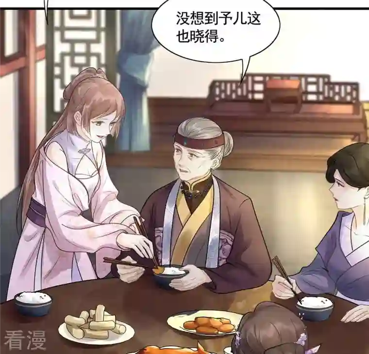 战神狂妃：凤倾天下第7话 第一个小目标