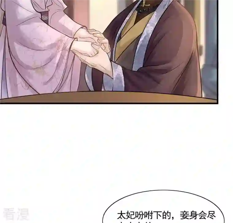 战神狂妃：凤倾天下第7话 第一个小目标