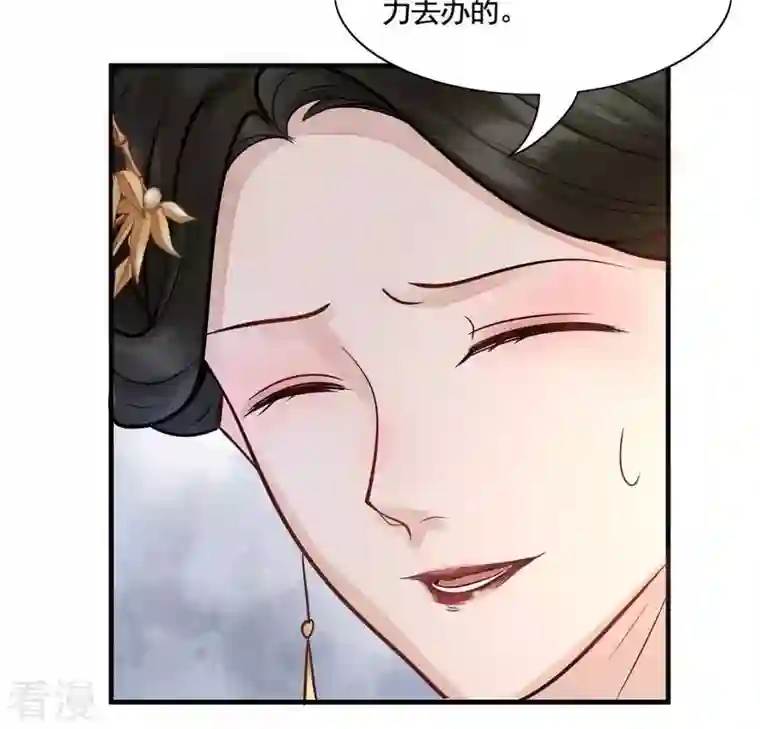 战神狂妃：凤倾天下第7话 第一个小目标