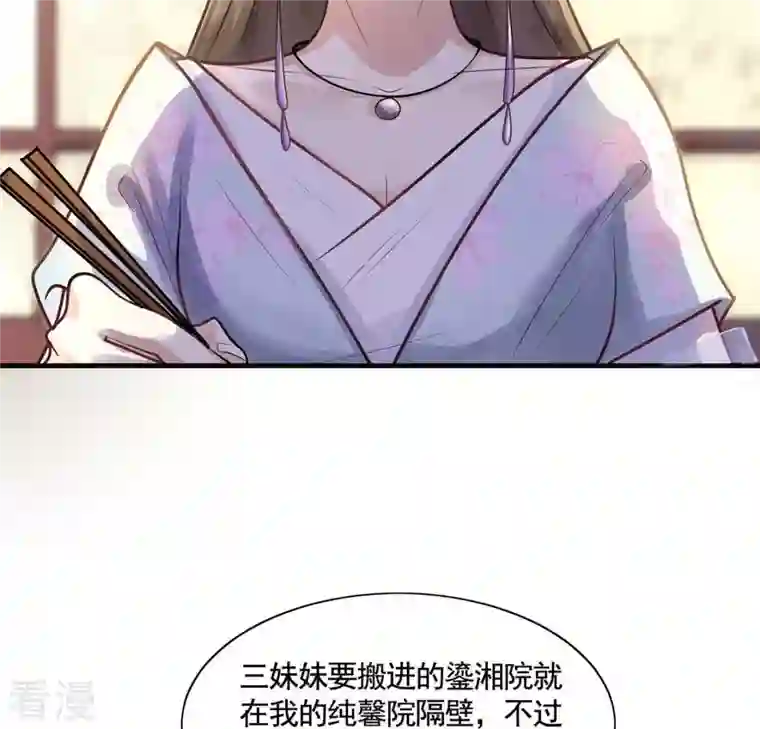 战神狂妃：凤倾天下第7话 第一个小目标