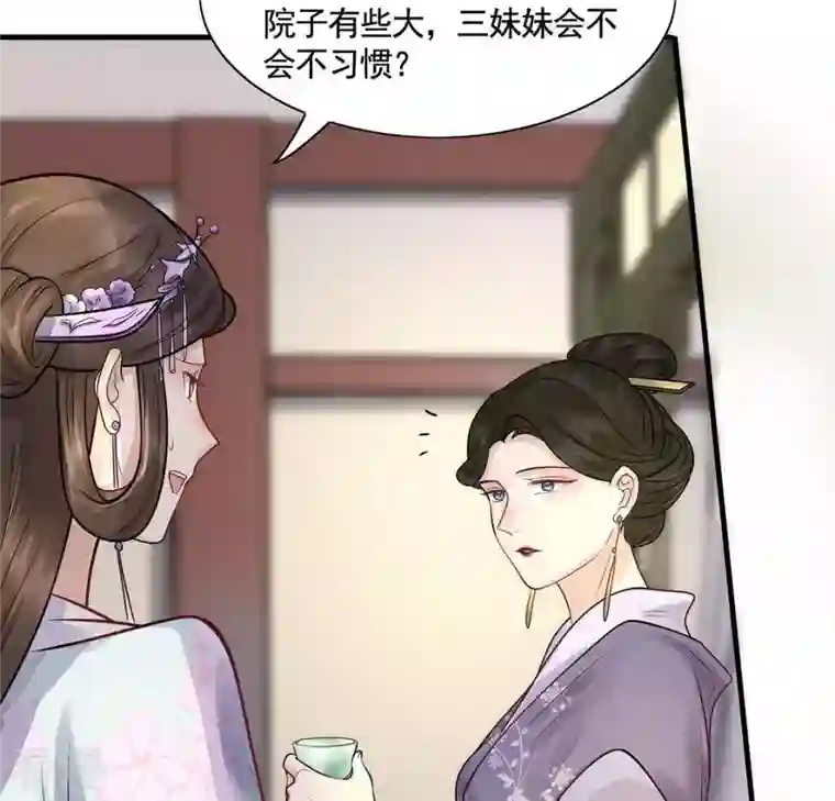 战神狂妃：凤倾天下第7话 第一个小目标