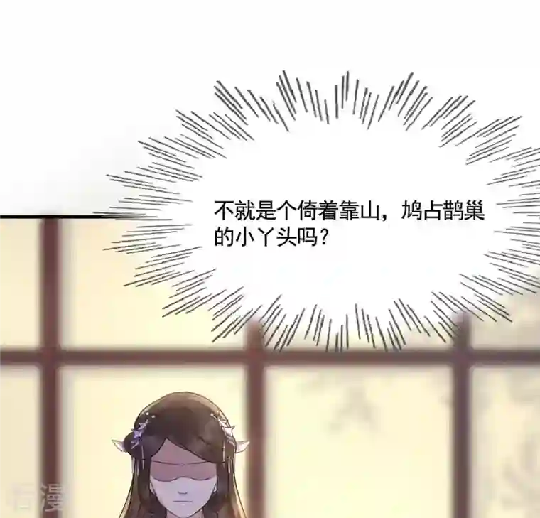 战神狂妃：凤倾天下第7话 第一个小目标