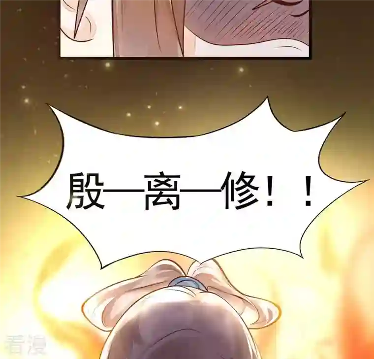 战神狂妃：凤倾天下第7话 第一个小目标