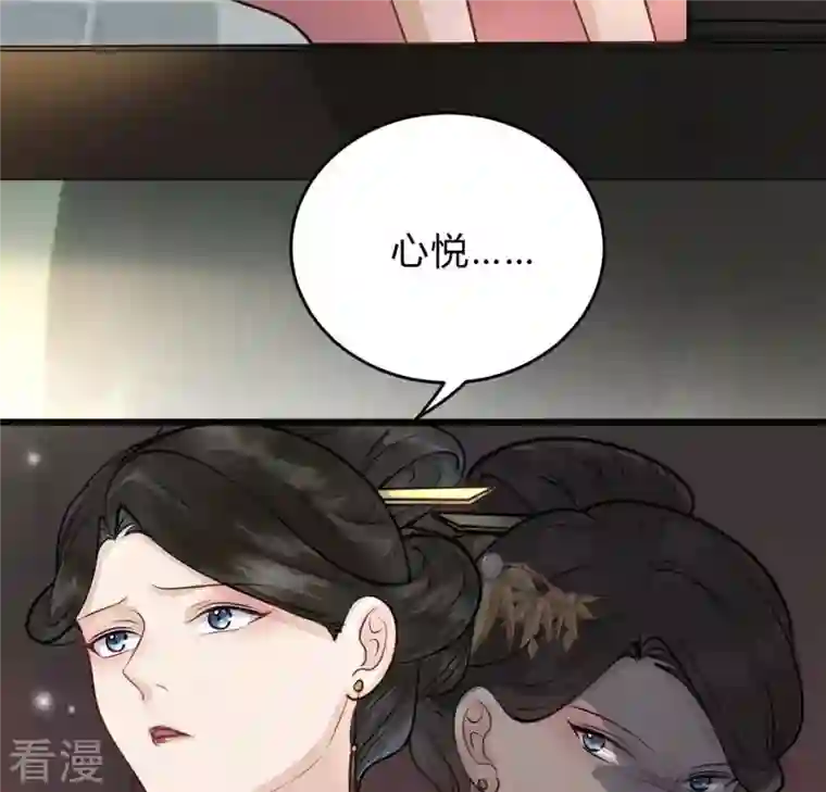 战神狂妃：凤倾天下第8话 桂花树上的阴谋