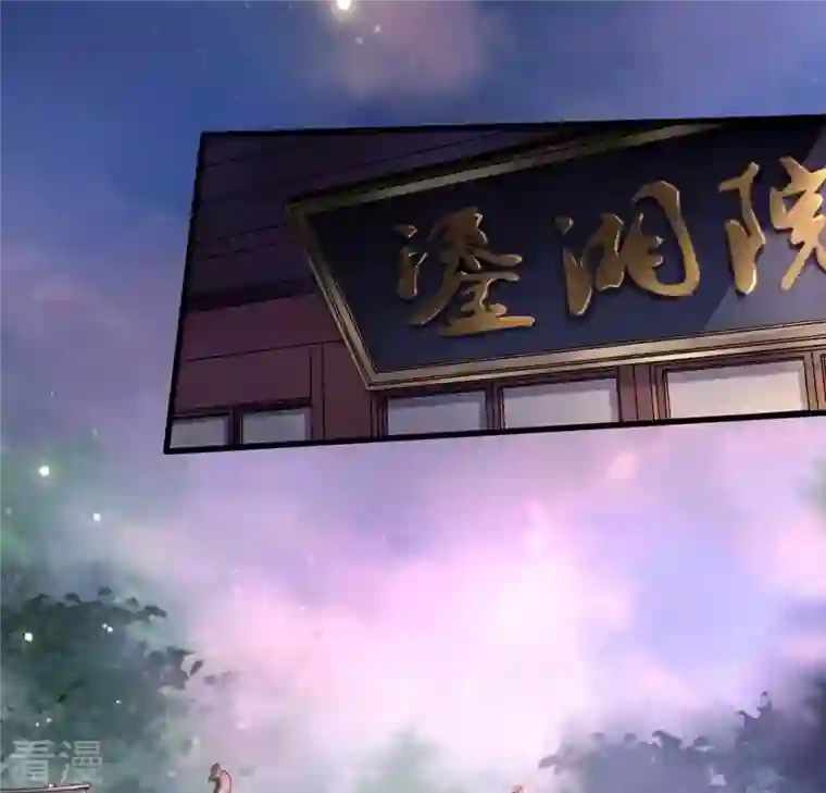 战神狂妃：凤倾天下第8话 桂花树上的阴谋
