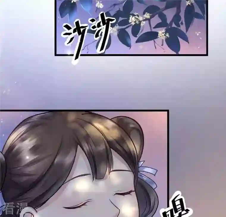 战神狂妃：凤倾天下第8话 桂花树上的阴谋