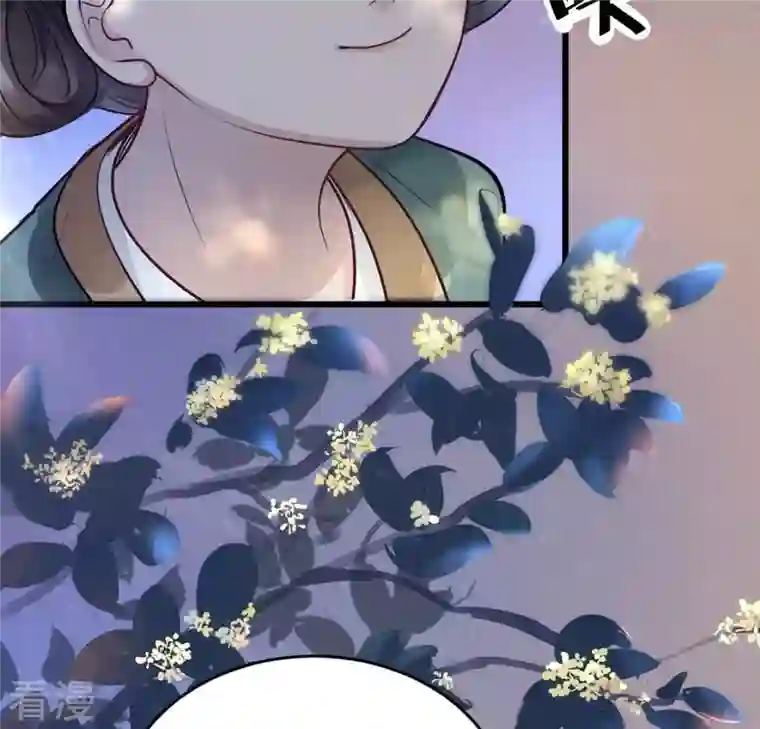 战神狂妃：凤倾天下第8话 桂花树上的阴谋
