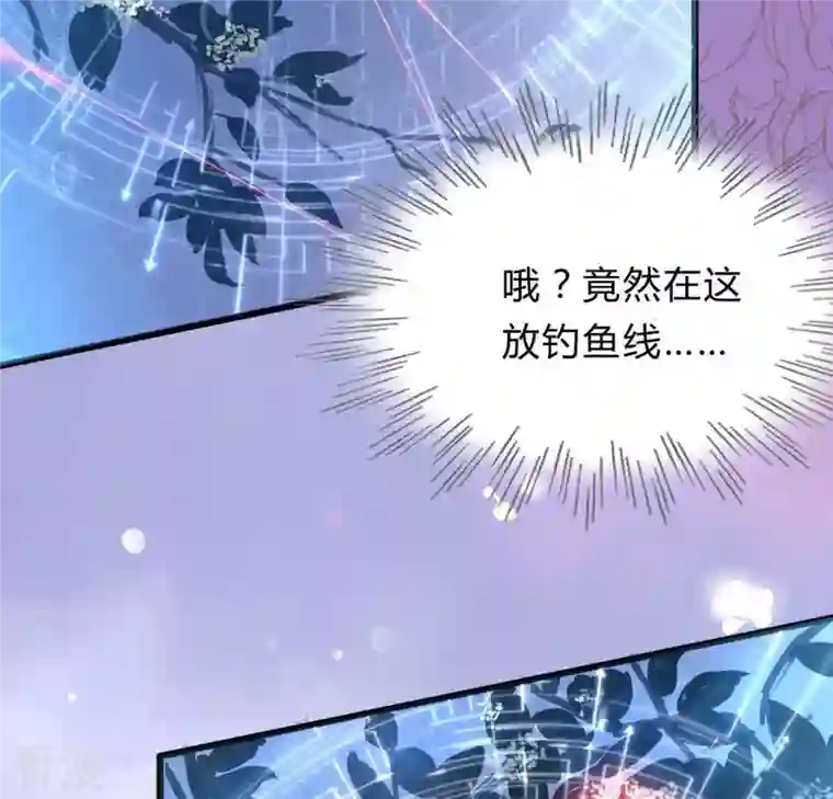 战神狂妃：凤倾天下第8话 桂花树上的阴谋