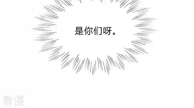 战神狂妃：凤倾天下第8话 桂花树上的阴谋