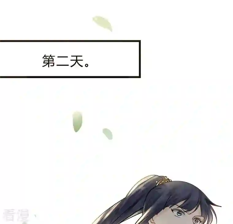 战神狂妃：凤倾天下第8话 桂花树上的阴谋
