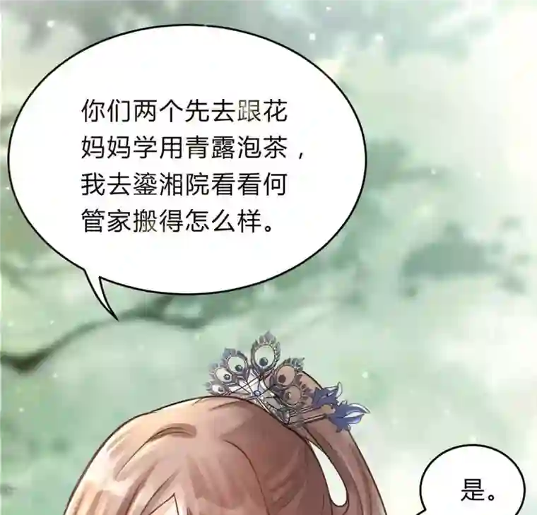 战神狂妃：凤倾天下第8话 桂花树上的阴谋