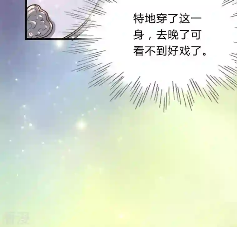 战神狂妃：凤倾天下第8话 桂花树上的阴谋