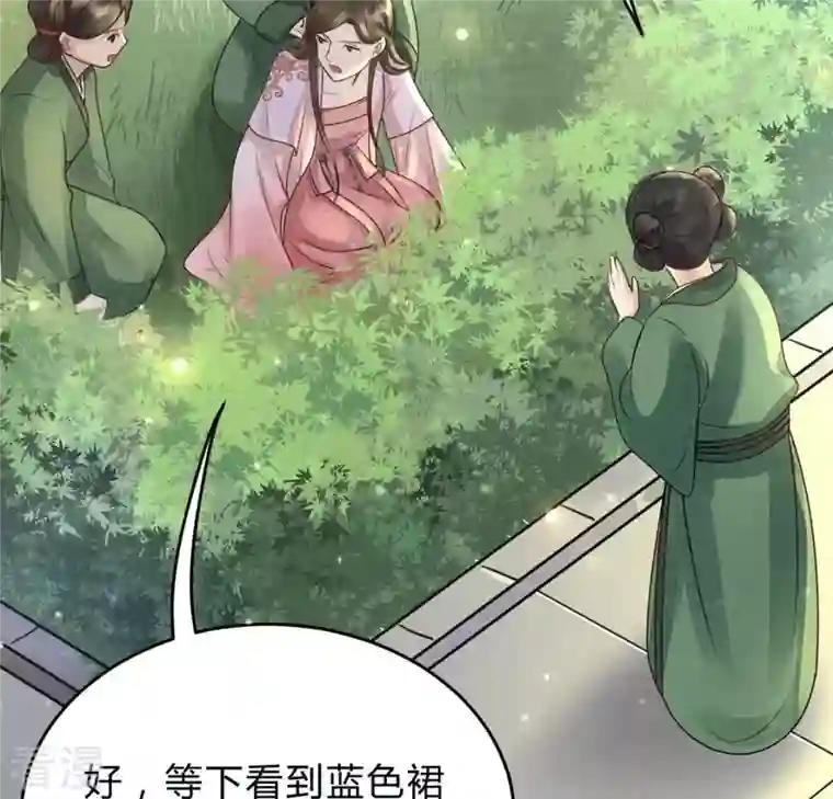 战神狂妃：凤倾天下第8话 桂花树上的阴谋