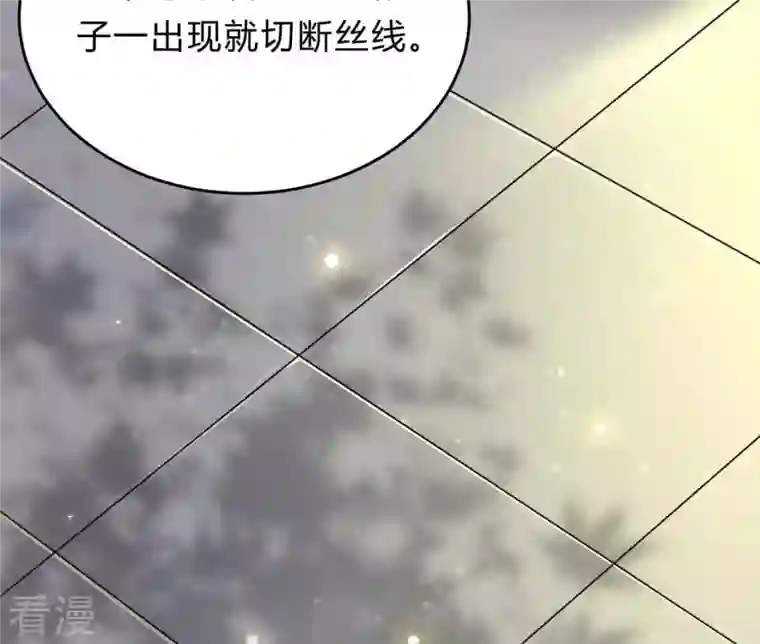 战神狂妃：凤倾天下第8话 桂花树上的阴谋