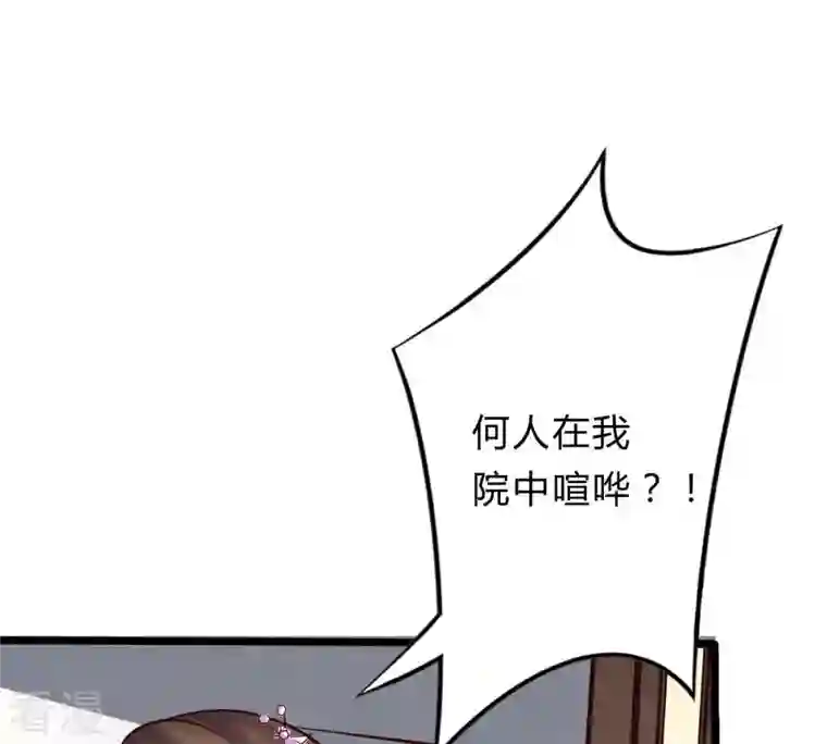 战神狂妃：凤倾天下第9话 叫你全军覆没