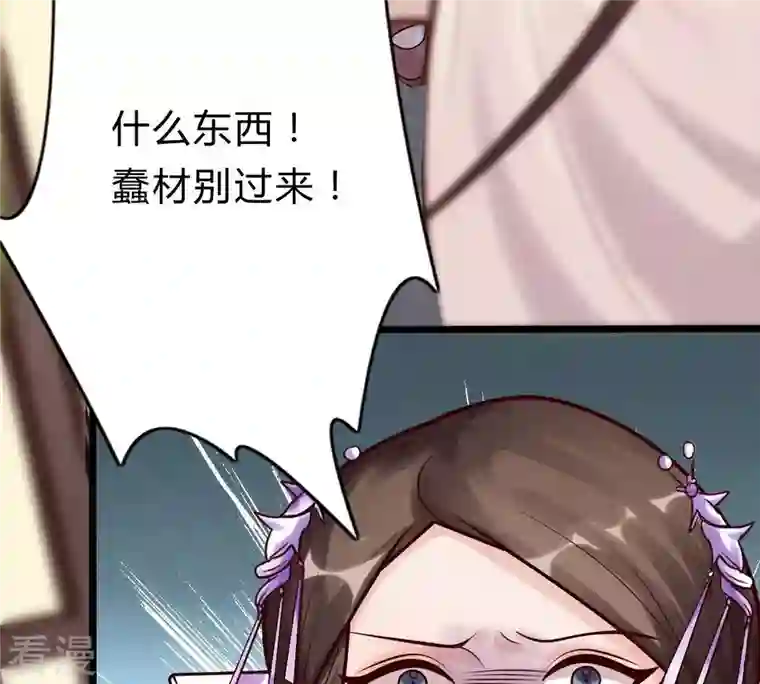 战神狂妃：凤倾天下第9话 叫你全军覆没