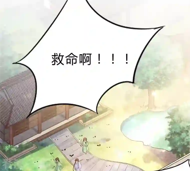 战神狂妃：凤倾天下第9话 叫你全军覆没