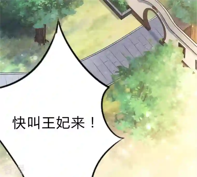 战神狂妃：凤倾天下第9话 叫你全军覆没