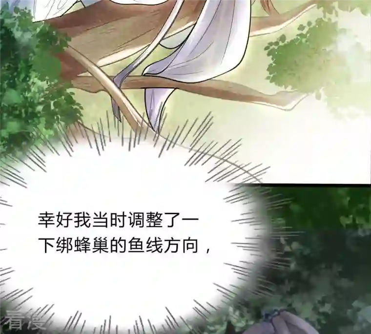 战神狂妃：凤倾天下第9话 叫你全军覆没