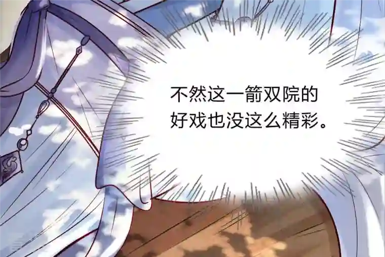 战神狂妃：凤倾天下第9话 叫你全军覆没