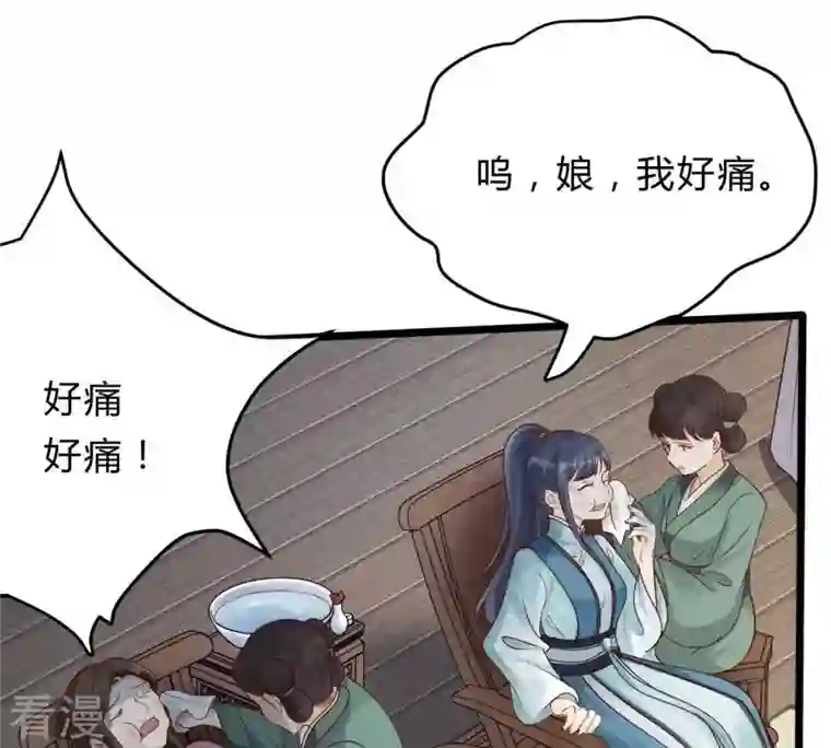 战神狂妃：凤倾天下第9话 叫你全军覆没