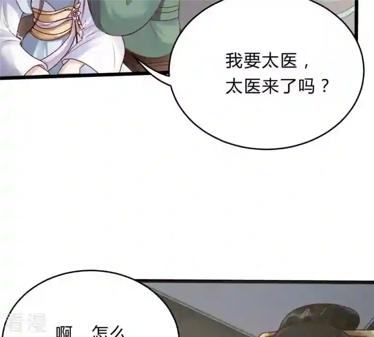 战神狂妃：凤倾天下第9话 叫你全军覆没
