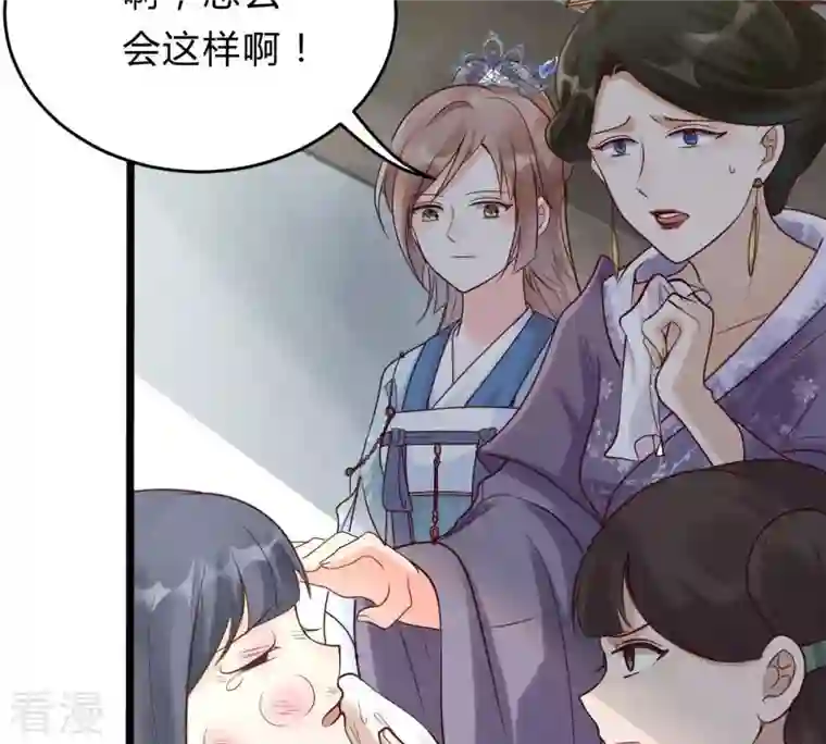战神狂妃：凤倾天下第9话 叫你全军覆没