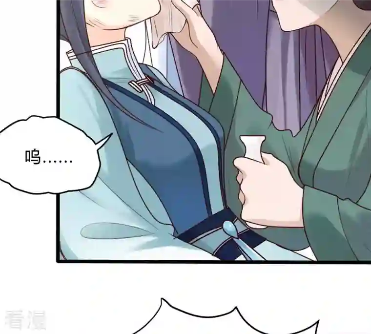战神狂妃：凤倾天下第9话 叫你全军覆没