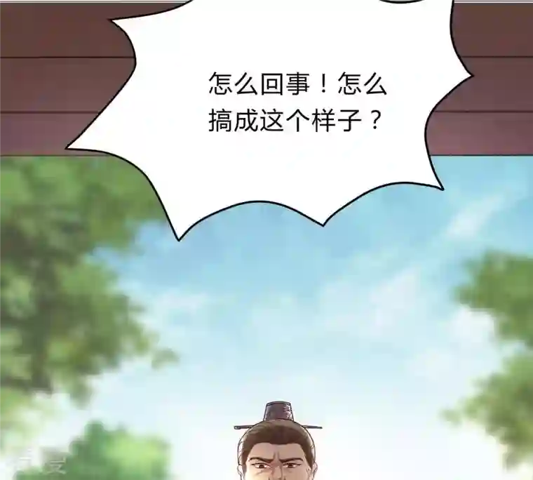战神狂妃：凤倾天下第9话 叫你全军覆没