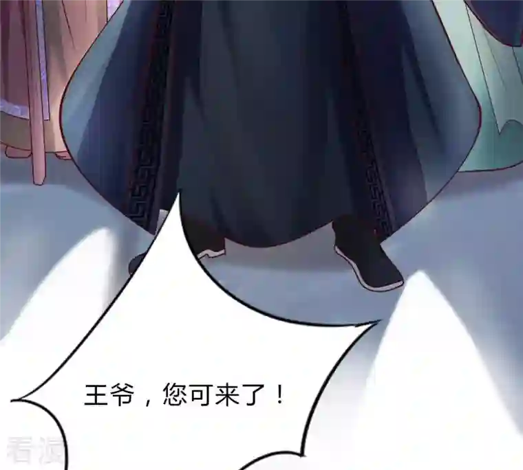 战神狂妃：凤倾天下第9话 叫你全军覆没