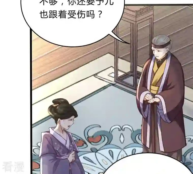 战神狂妃：凤倾天下第9话 叫你全军覆没