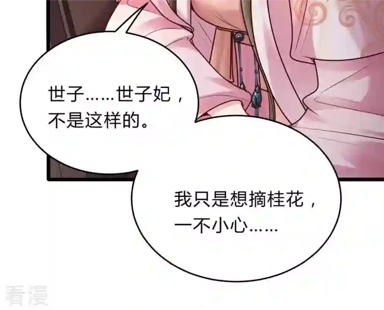 战神狂妃：凤倾天下第9话 叫你全军覆没