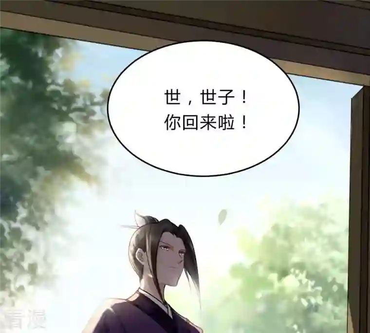 战神狂妃：凤倾天下第9话 叫你全军覆没